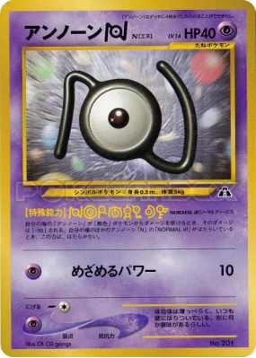 Zarbi N — — Unnumbered Promotional — Carte Pokémon Japonaise
