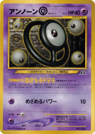 Zarbi O — — Unnumbered Promotional — Carte Pokémon Japonaise