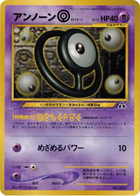 Zarbi O — — Unnumbered Promotional — Carte Pokémon Japonaise