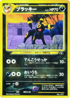 Noctali — — Unnumbered Promotional — Carte Pokémon Japonaise