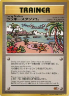 Stade de la chance — — Unnumbered Promotional — Carte Pokémon Japonais