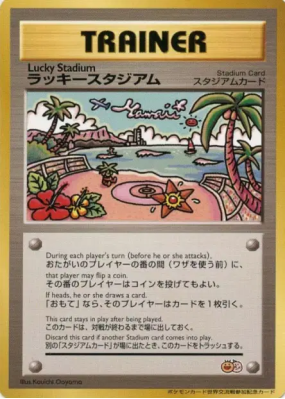 Stade de la chance — — Unnumbered Promotional — Carte Pokémon Japonais