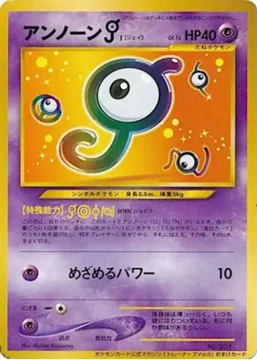 Zarbi J — — Unnumbered Promotional — Carte Pokémon Japonaise