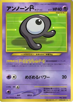 Zarbi R — — Unnumbered Promotional — Carte Pokémon Japonaise
