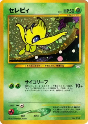 Celebi — — Unnumbered Promotional — Carte Pokémon Japonaise