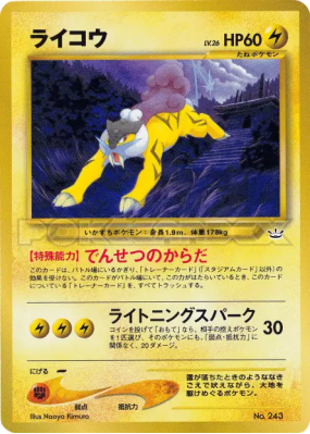 Raikou — — Unnumbered Promotional — Carte Pokémon Japonaise