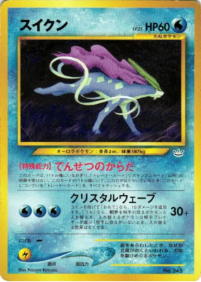 Suicune — — Unnumbered Promotional — Carte Pokémon Japonaise