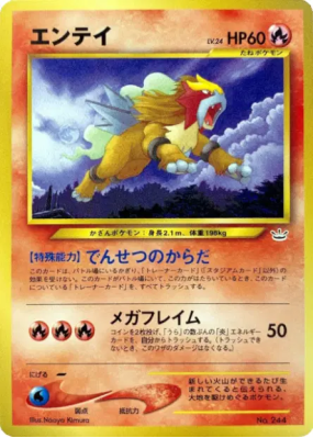 Entei — — Unnumbered Promotional — Carte Pokémon Japonaise