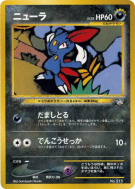 Farfuret — — Unnumbered Promotional — Carte Pokémon Japonaise