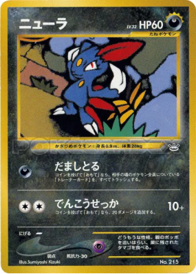 Farfuret — — Unnumbered Promotional — Carte Pokémon Japonaise
