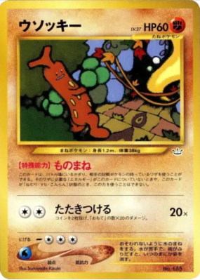 Simularbre — — Unnumbered Promotional — Carte Pokémon Japonaise