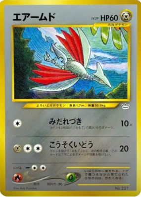 Airmure — — Unnumbered Promotional — Carte Pokémon Japonaise