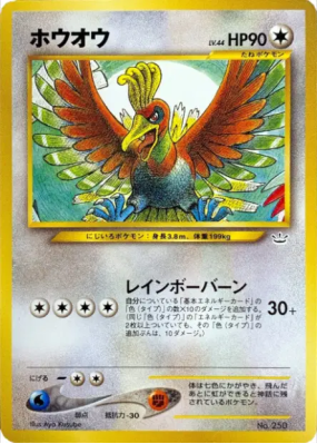 Ho-Oh — — Unnumbered Promotional — Carte Pokémon Japonaise