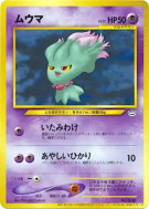 Feuforeve — — Unnumbered Promotional — Carte Pokémon Japonaise