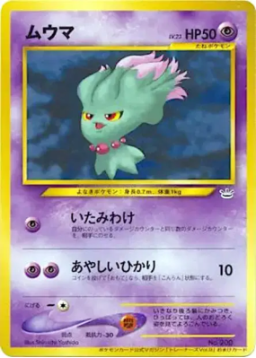 Feuforeve — — Unnumbered Promotional — Carte Pokémon Japonaise