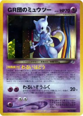 Mewtwo de la Team Great Rocket — — Unnumbered Promotional — Carte Poké