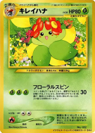 Joliflor — — Unnumbered Promotional — Carte Pokémon Japonaise