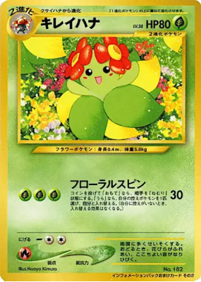 Joliflor — — Unnumbered Promotional — Carte Pokémon Japonaise