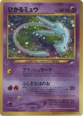 Mew Brillant — — Unnumbered Promotional — Carte Pokémon Japonaise