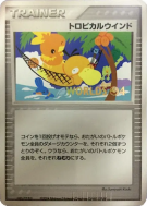 Vent tropical — — Unnumbered Promotional — Carte Pokémon Japonaise