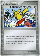Raz-de-marée tropical — — Unnumbered Promotional — Carte Pokémon Japon