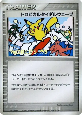 Raz-de-marée tropical — — Unnumbered Promotional — Carte Pokémon Japon