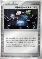 Arène de Championnat — — Unnumbered Promotional — Carte Pokémon Japona