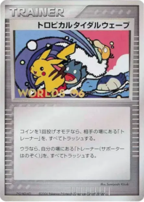 Raz-de-marée tropical — — Unnumbered Promotional — Carte Pokémon Japon