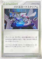 Arène de Championnat — — Unnumbered Promotional — Carte Pokémon Japona