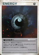 Énergie Obscurité — — Unnumbered Promotional — Carte Pokémon Japonaise