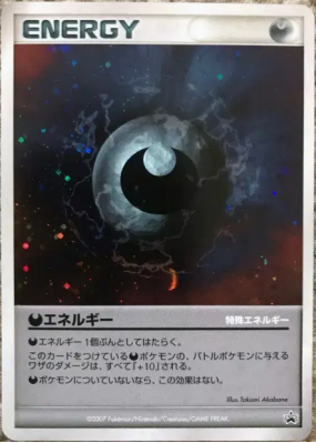 Énergie Obscurité — — Unnumbered Promotional — Carte Pokémon Japonaise