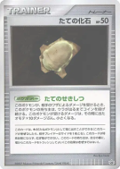 Fossile Armure — — Unnumbered Promotional — Carte Pokémon Japonaise
