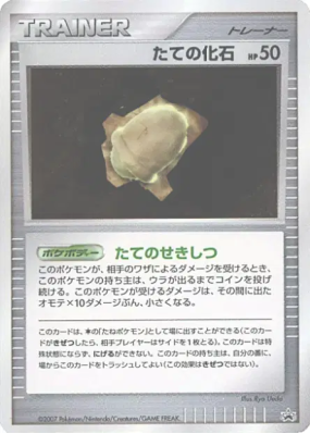 Fossile Armure — — Unnumbered Promotional — Carte Pokémon Japonaise