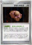 Fossile Crâne — — Unnumbered Promotional — Carte Pokémon Japonaise
