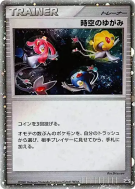 Altération espace-temps — — Unnumbered Promotional — Carte Pokémon Jap