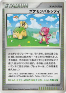 Ville des Amis Pokémon — — Unnumbered Promotional — Carte Pokémon Japo