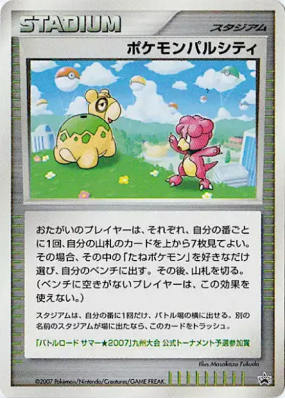 Ville des Amis Pokémon — — Unnumbered Promotional — Carte Pokémon Japo