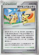 Ville des Amis Pokémon — — Unnumbered Promotional — Carte Pokémon Japo