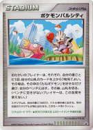 Ville des Amis Pokémon — — Unnumbered Promotional — Carte Pokémon Japo