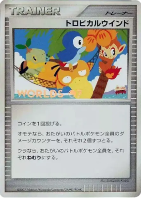 Vent tropical — — Unnumbered Promotional — Carte Pokémon Japonaise