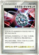 Diamant Miraculeux — — Unnumbered Promotional — Carte Pokémon Japonais