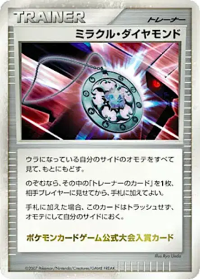 Diamant Miraculeux — — Unnumbered Promotional — Carte Pokémon Japonais