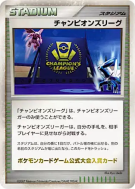 Ligue des Champions — — Unnumbered Promotional — Carte Pokémon Japonai