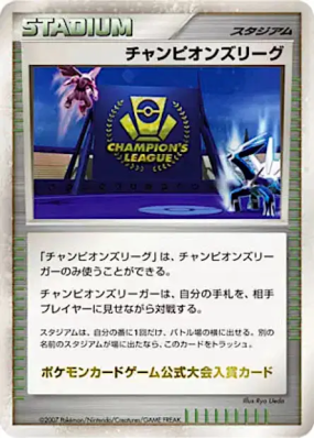 Ligue des Champions — — Unnumbered Promotional — Carte Pokémon Japonai