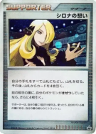 Les sentiments de Cynthia — — Unnumbered Promotional — Carte Pokémon J