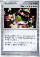 Luxe Ball — — Unnumbered Promotional — Carte Pokémon Japonaise