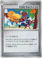 Vent tropical — — Unnumbered Promotional — Carte Pokémon Japonaise