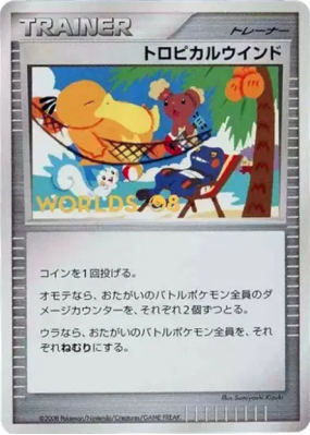 Vent tropical — — Unnumbered Promotional — Carte Pokémon Japonaise
