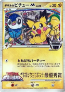 Pichu Troizépi M — — Unnumbered Promotional — Carte Pokémon Japonaise
