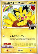 Pichu Troizépi M — — Unnumbered Promotional — Carte Pokémon Japonaise